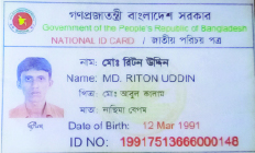 Image of মো:  রিটন উদ্দীন